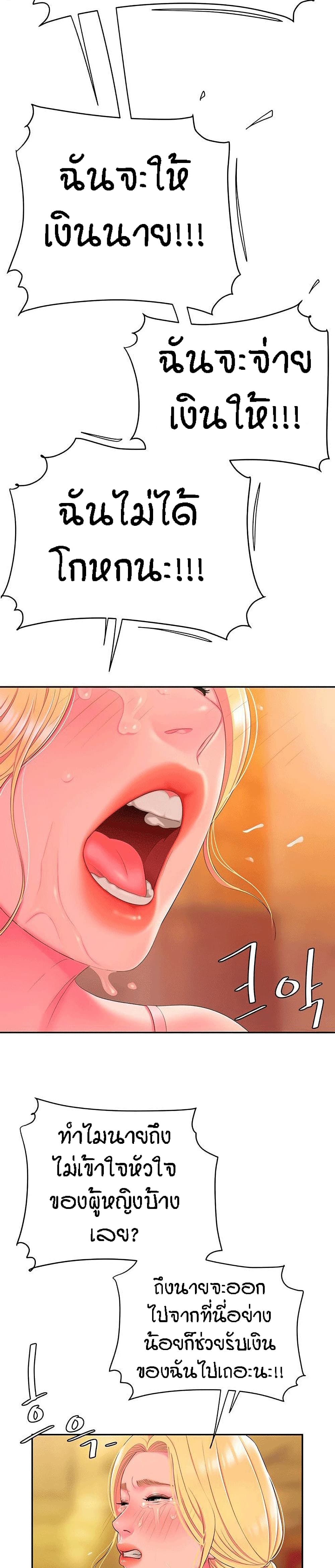 Delivery Man ตอนที่ 44 (19)